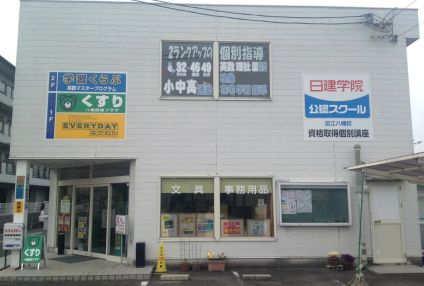 英数マスタープログラム のアイキャッチ画像