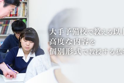 英精塾 のアイキャッチ画像