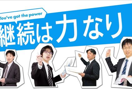 京大進学会 のアイキャッチ画像