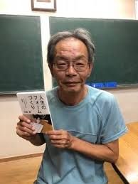 河原シュタイナー教室 のアイキャッチ画像