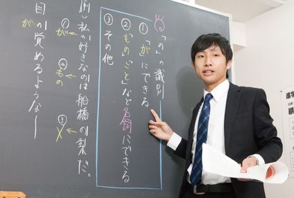 名大進学会 のアイキャッチ画像