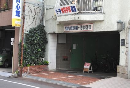 学の森育心館 のアイキャッチ画像