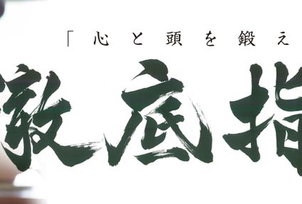 学勧ゼミナール のアイキャッチ画像