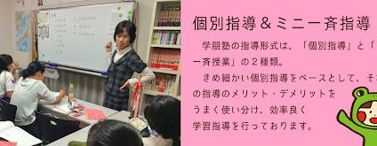 学朋塾 のアイキャッチ画像