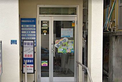 学陵塾 のアイキャッチ画像