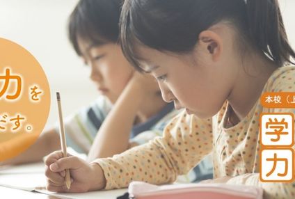 学力工房 のアイキャッチ画像