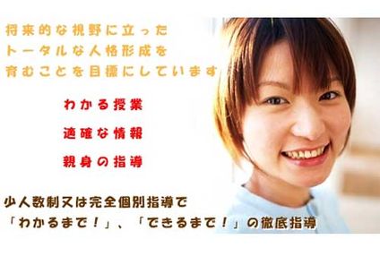 関塾ゼミナール のアイキャッチ画像