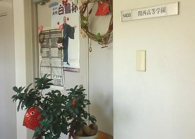 関西啓己塾 のアイキャッチ画像