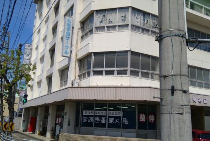 丸亀学習サークル のアイキャッチ画像