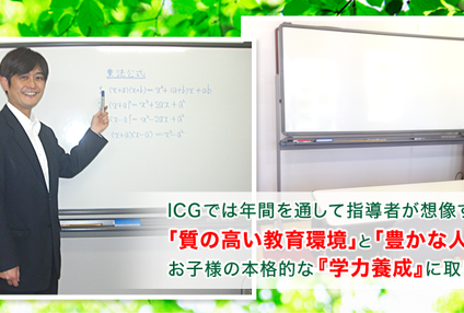 岩井中央学習会 のアイキャッチ画像