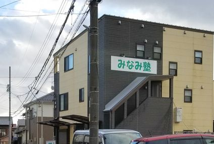 岩倉南塾 のアイキャッチ画像