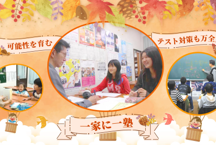 希求学園 のアイキャッチ画像