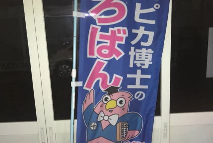 吉江塾 のアイキャッチ画像