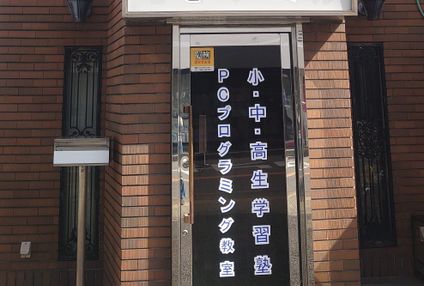 教育大ゼミナール のアイキャッチ画像