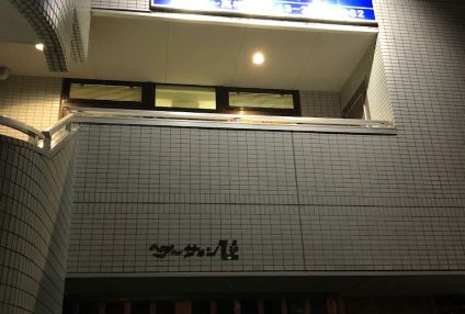 教進セミナー のアイキャッチ画像