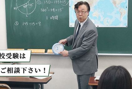 桐林学園進学予備校 のアイキャッチ画像