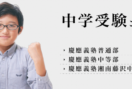 慶大アクセス のアイキャッチ画像