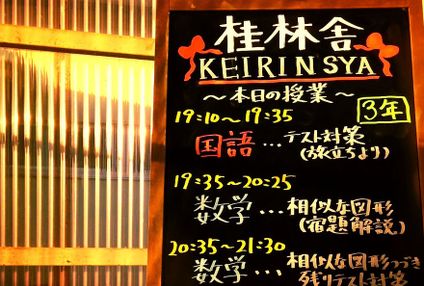 桂林舎 のアイキャッチ画像