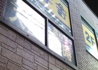 個個港学舎 のアイキャッチ画像