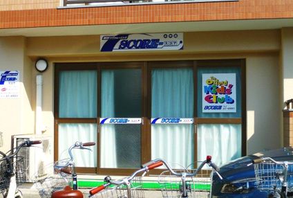 個別学習トレーニングＳＣＯＲＥ のアイキャッチ画像