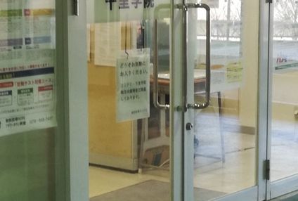 個別指導ＨＯＰＥ のアイキャッチ画像