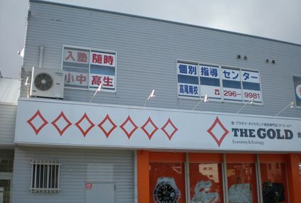 個別指導センター のアイキャッチ画像