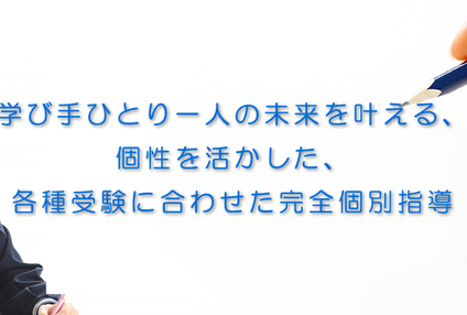個別指導どんぐり・オーク・くらぶ のアイキャッチ画像