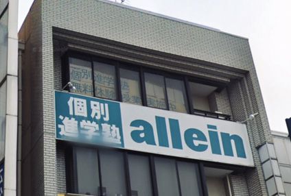 個別進学塾アライン【千葉県市原市】 のアイキャッチ画像