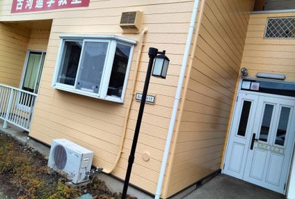 古河進学教室 のアイキャッチ画像