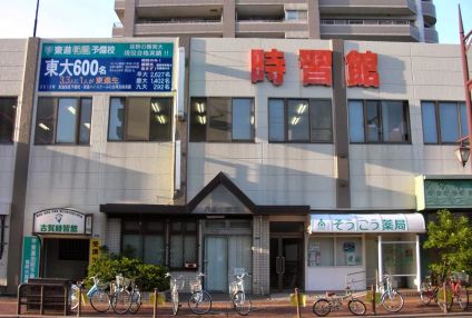 古賀時習館 のアイキャッチ画像