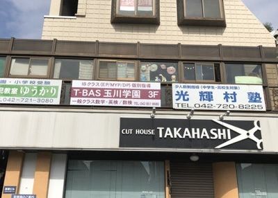 光輝村塾 のアイキャッチ画像