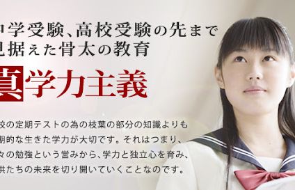 弘文進学教室 のアイキャッチ画像