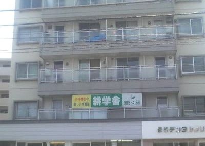 耕学舎 のアイキャッチ画像