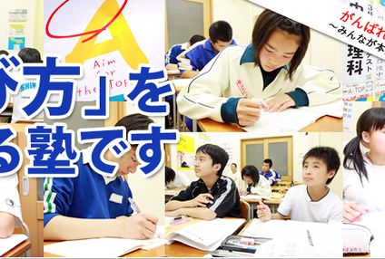 高校受験のＡ‐ＴＯＰ のアイキャッチ画像