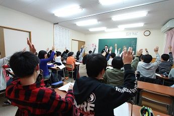 高根塾 のアイキャッチ画像