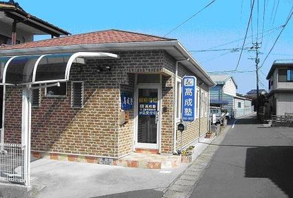 高成塾 のアイキャッチ画像