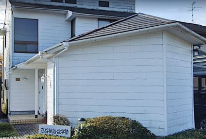 高谷英語・数学塾 のアイキャッチ画像