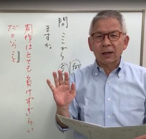 国語専科内藤ゼミ のアイキャッチ画像