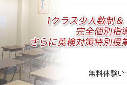 坂塾 のアイキャッチ画像