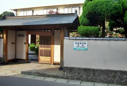 桜田進学塾・庄司 のアイキャッチ画像