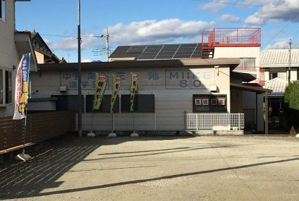 三池学習社 のアイキャッチ画像