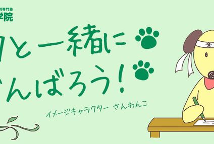 三和個別学院 のアイキャッチ画像