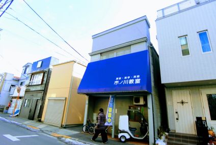 市ノ川教室 のアイキャッチ画像