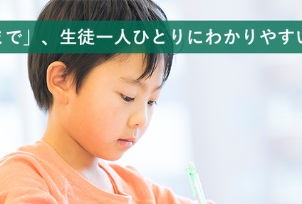 志学教育センター結城 のアイキャッチ画像