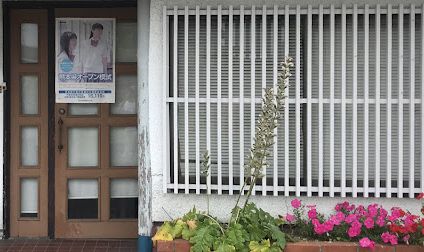 志成館ゼミナール のアイキャッチ画像