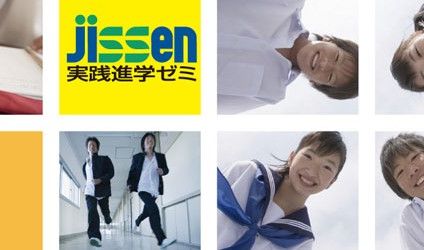 実践進学ゼミ個別指導ＰＡＳＳ のアイキャッチ画像