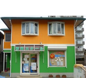 修実スクール のアイキャッチ画像