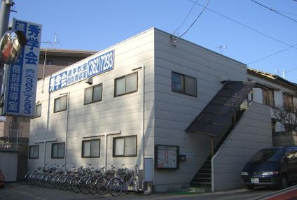 秀学会　個別指導・進学教室 のアイキャッチ画像