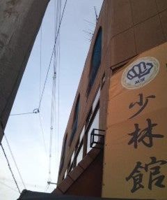 小林館 のアイキャッチ画像