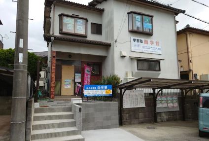 尚学館 のアイキャッチ画像